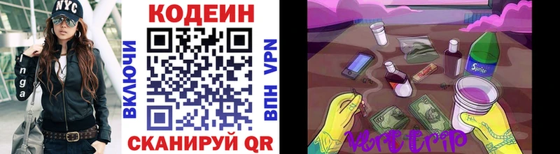 Купить закладки  Остров  Кодеин напиток Lean (лин) 